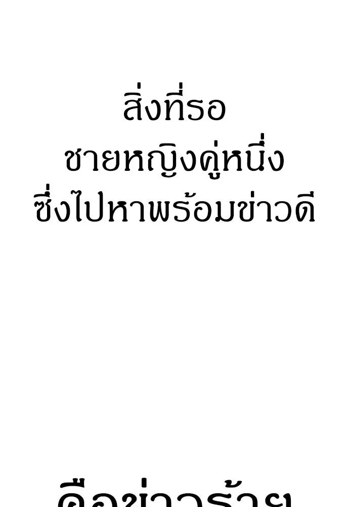 Zombie x slasher ตอนที่ 69 172