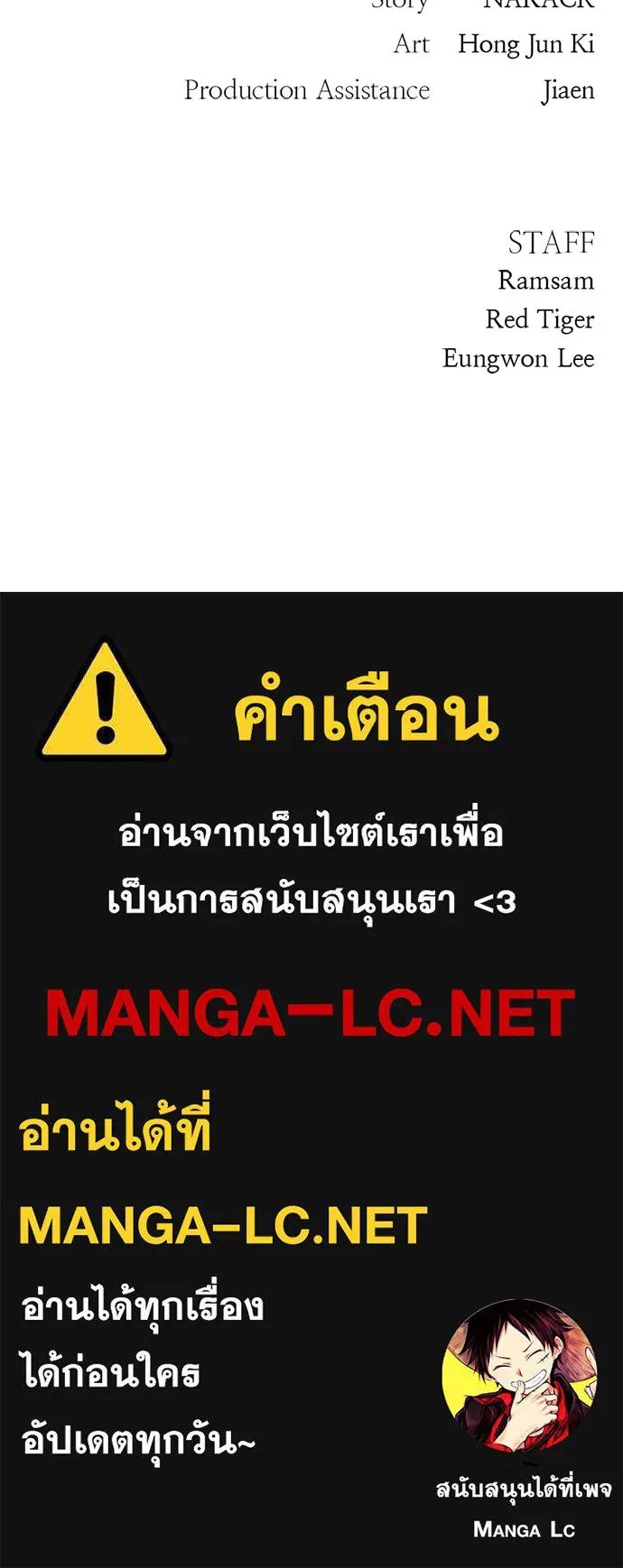 Zombie x slasher ตอนที่ 69 182