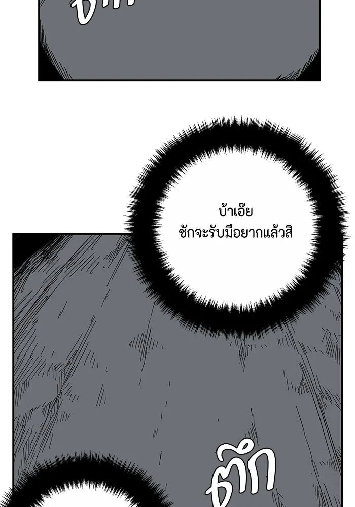 One Step Closer to the Demon King ตอนที่ 78 2