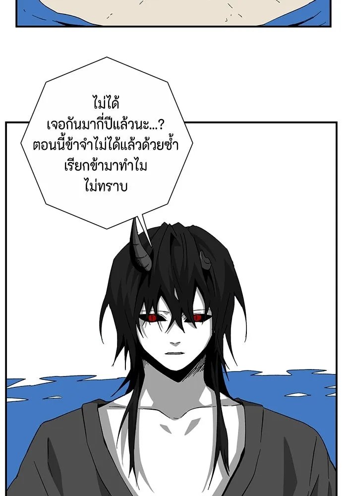 One Step Closer to the Demon King ตอนที่ 78 13