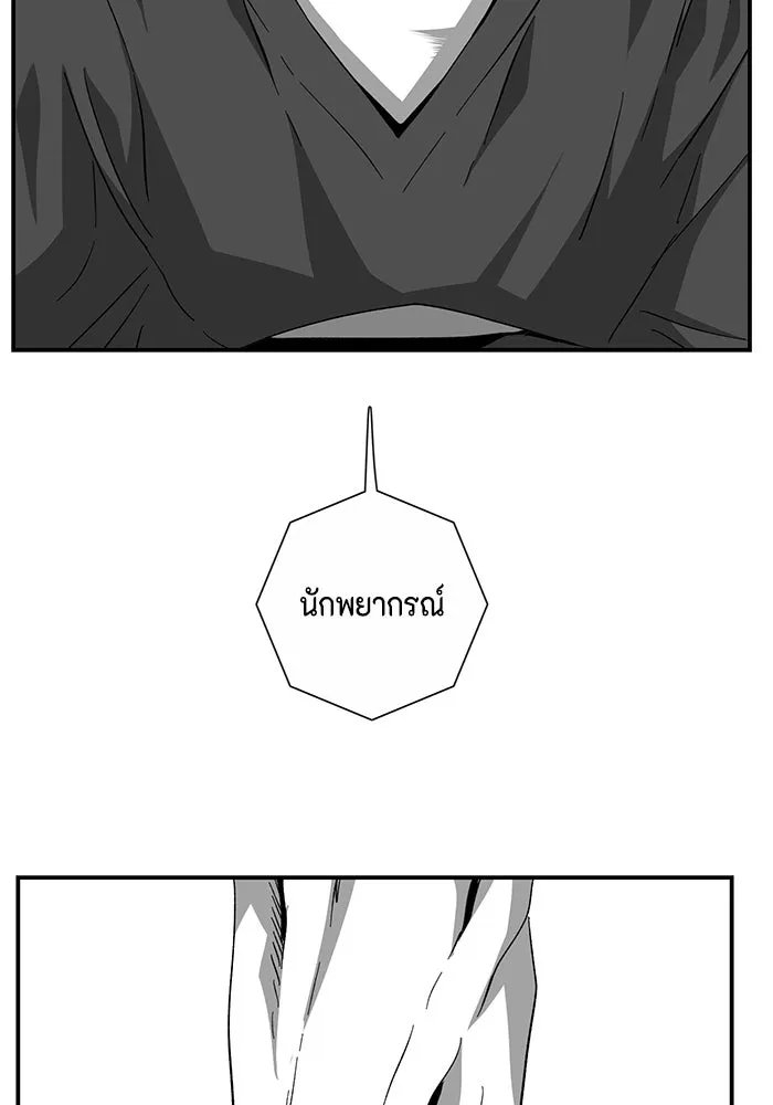 One Step Closer to the Demon King ตอนที่ 78 14