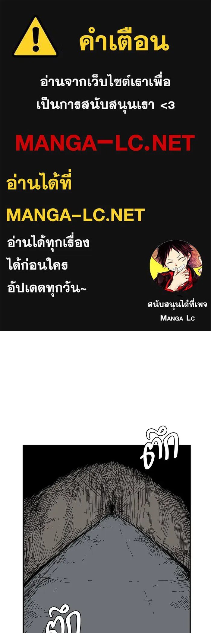 One Step Closer to the Demon King ตอนที่ 78 1