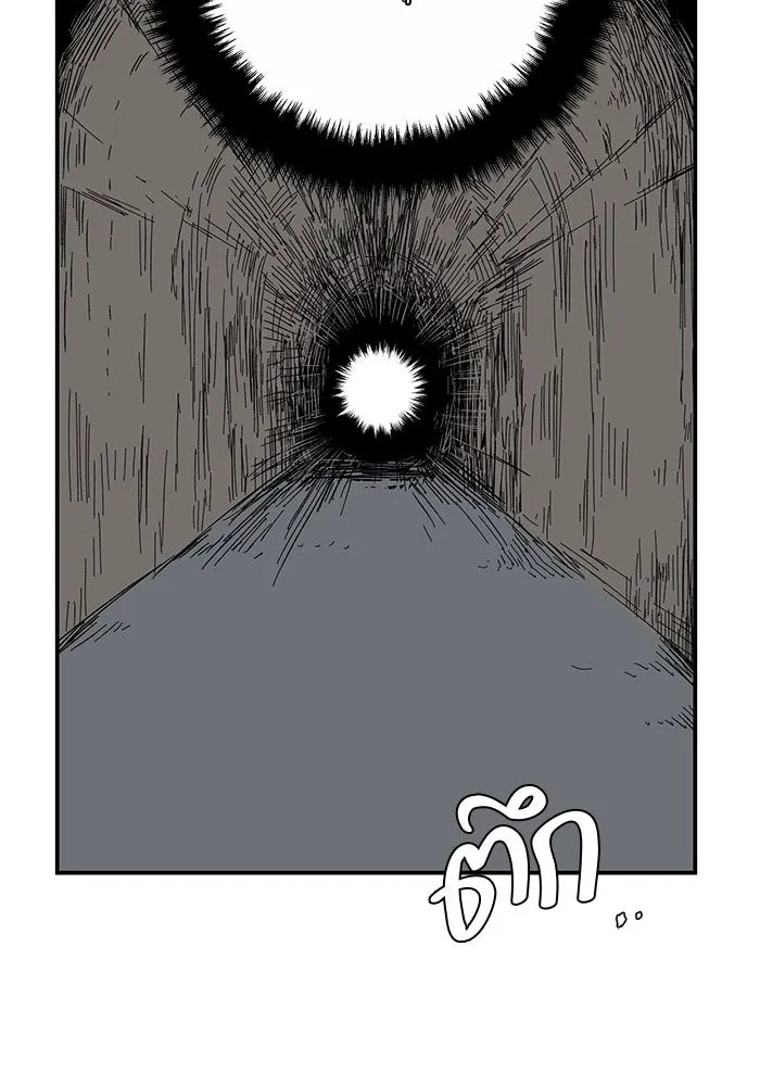 One Step Closer to the Demon King ตอนที่ 78 5