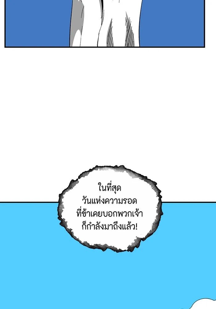 One Step Closer to the Demon King ตอนที่ 78 16