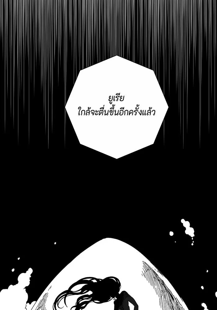 One Step Closer to the Demon King ตอนที่ 78 26