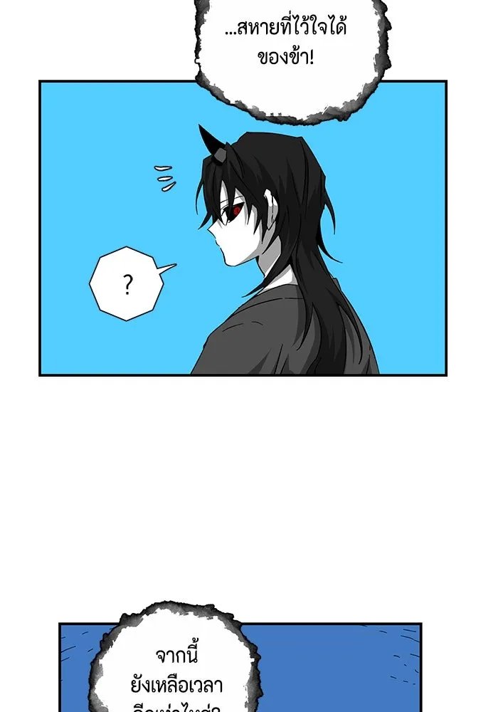 One Step Closer to the Demon King ตอนที่ 78 22