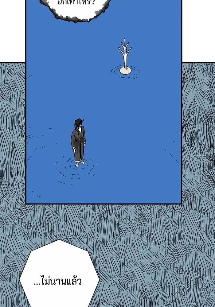 One Step Closer to the Demon King ตอนที่ 78 23