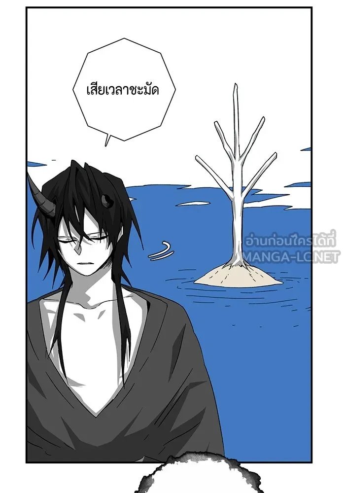 One Step Closer to the Demon King ตอนที่ 78 21