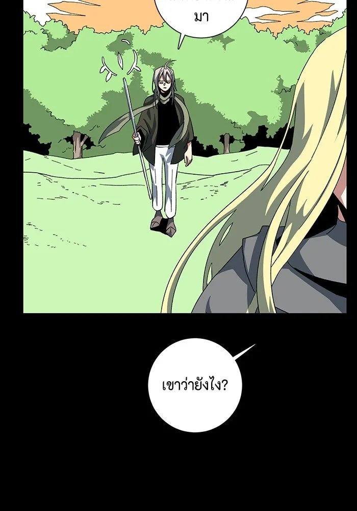 One Step Closer to the Demon King ตอนที่ 78 38