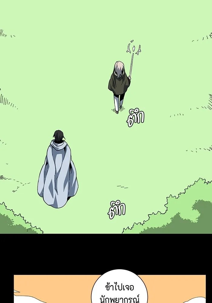 One Step Closer to the Demon King ตอนที่ 78 37