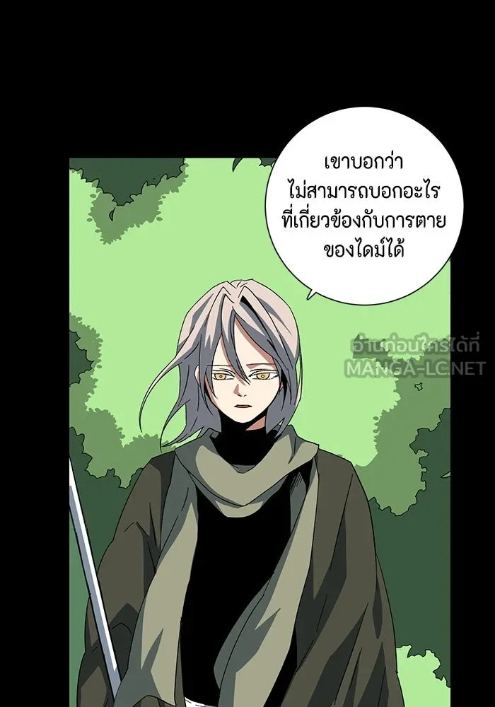 One Step Closer to the Demon King ตอนที่ 78 39