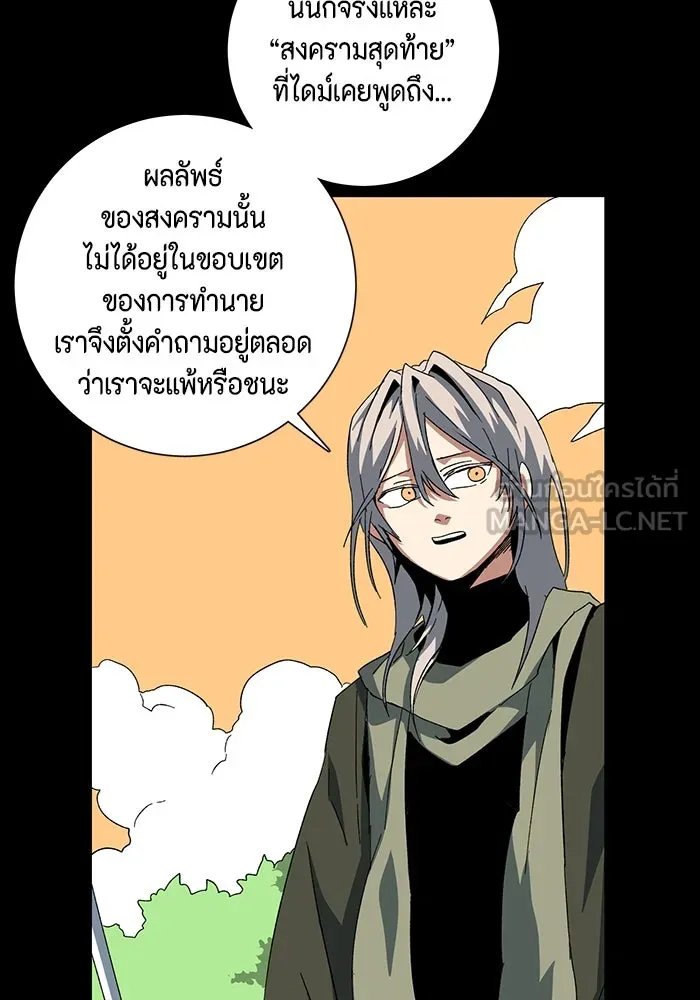One Step Closer to the Demon King ตอนที่ 78 42