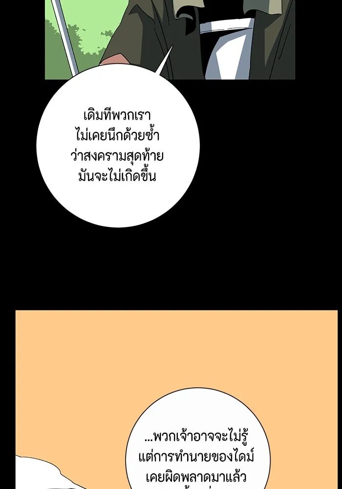 One Step Closer to the Demon King ตอนที่ 78 43