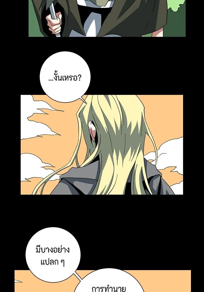 One Step Closer to the Demon King ตอนที่ 78 40