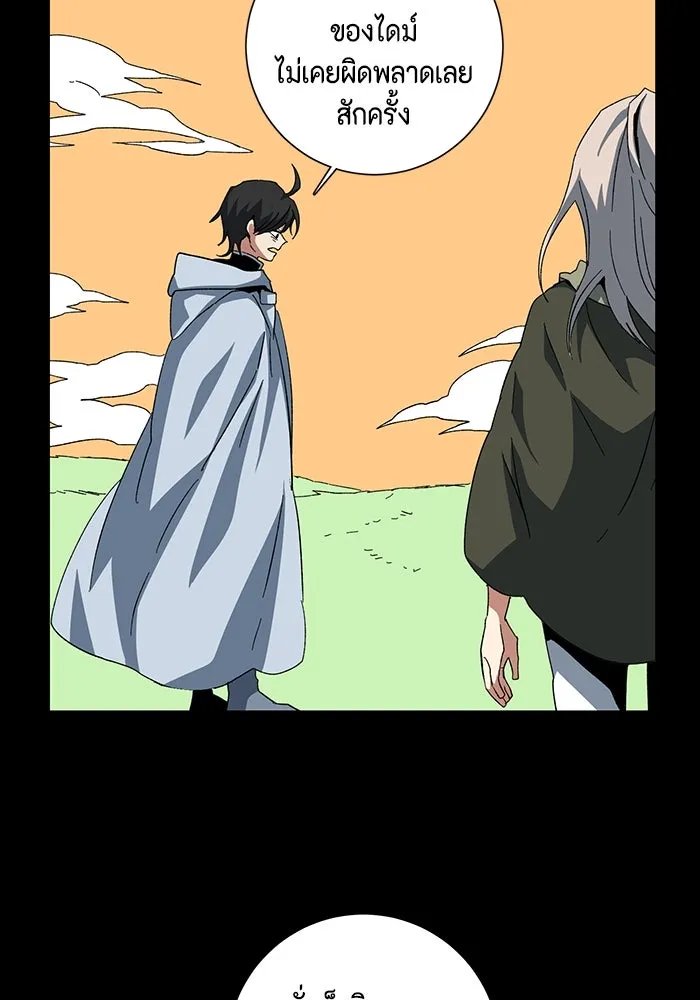 One Step Closer to the Demon King ตอนที่ 78 41