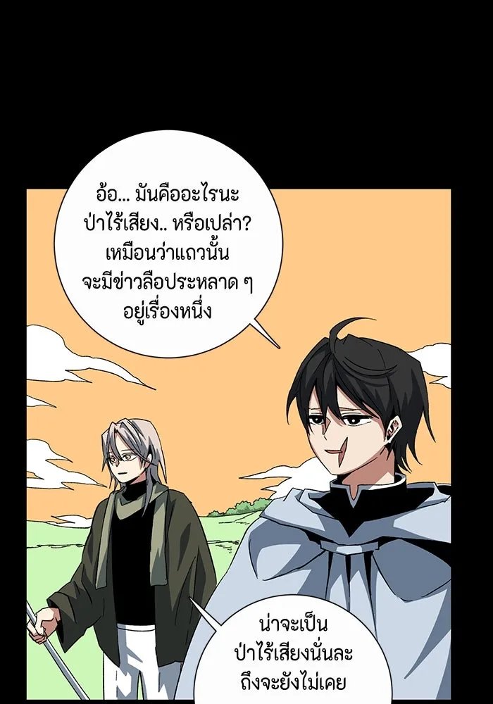 One Step Closer to the Demon King ตอนที่ 78 46