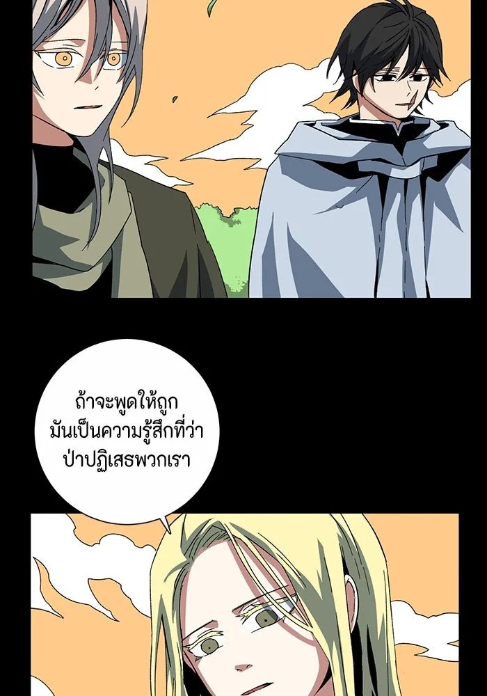 One Step Closer to the Demon King ตอนที่ 78 52