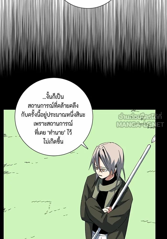 One Step Closer to the Demon King ตอนที่ 78 57