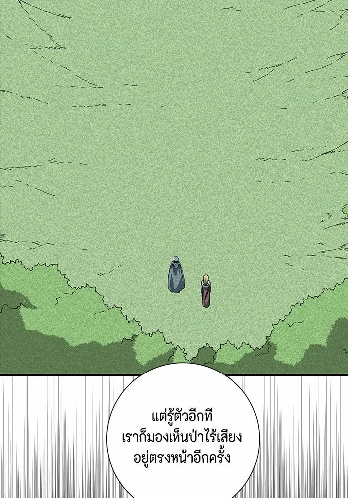 One Step Closer to the Demon King ตอนที่ 78 56