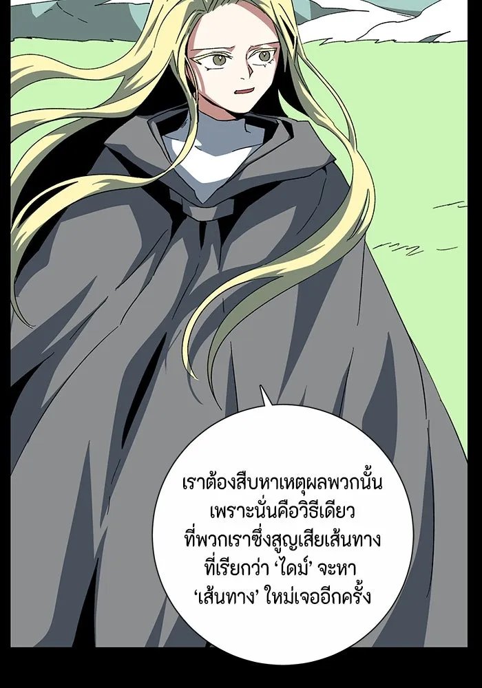 One Step Closer to the Demon King ตอนที่ 78 59