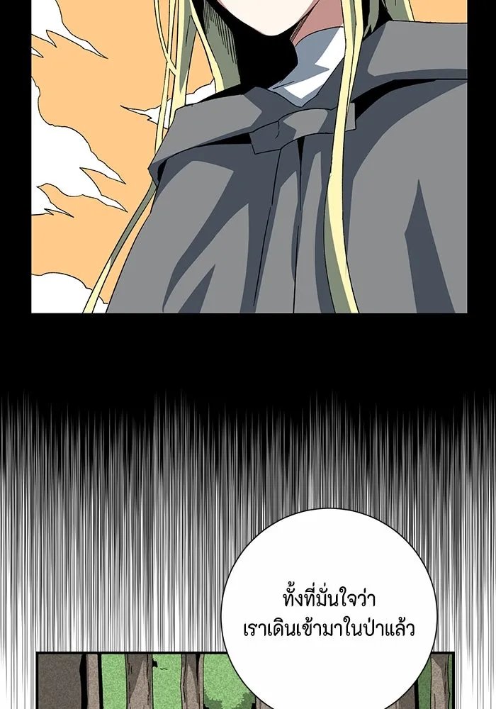 One Step Closer to the Demon King ตอนที่ 78 53