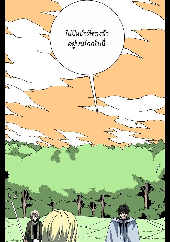 One Step Closer to the Demon King ตอนที่ 78 61