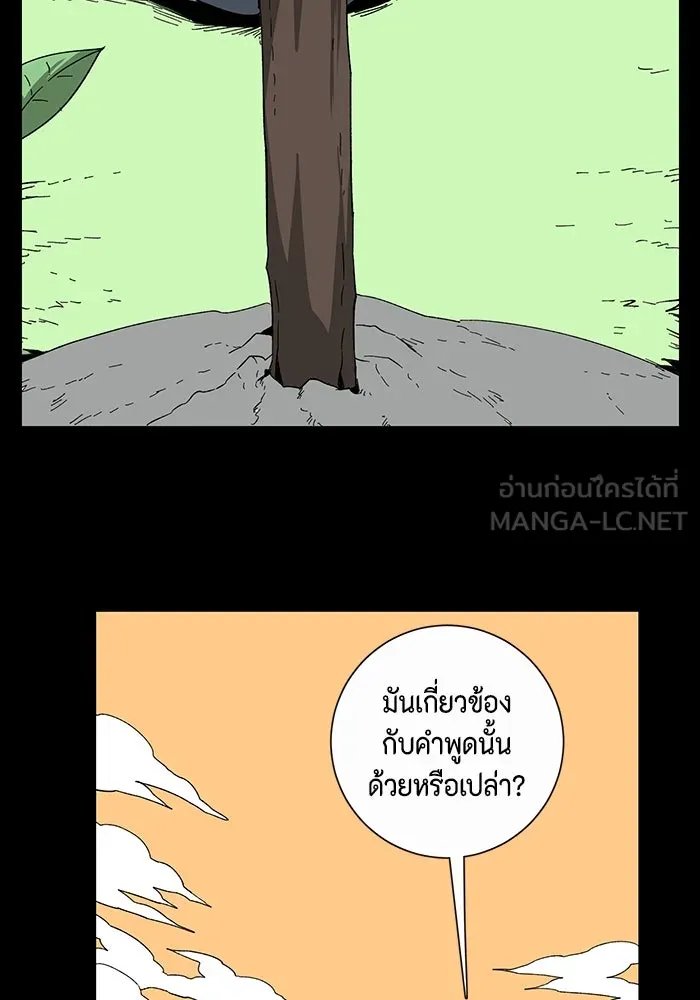 One Step Closer to the Demon King ตอนที่ 78 63