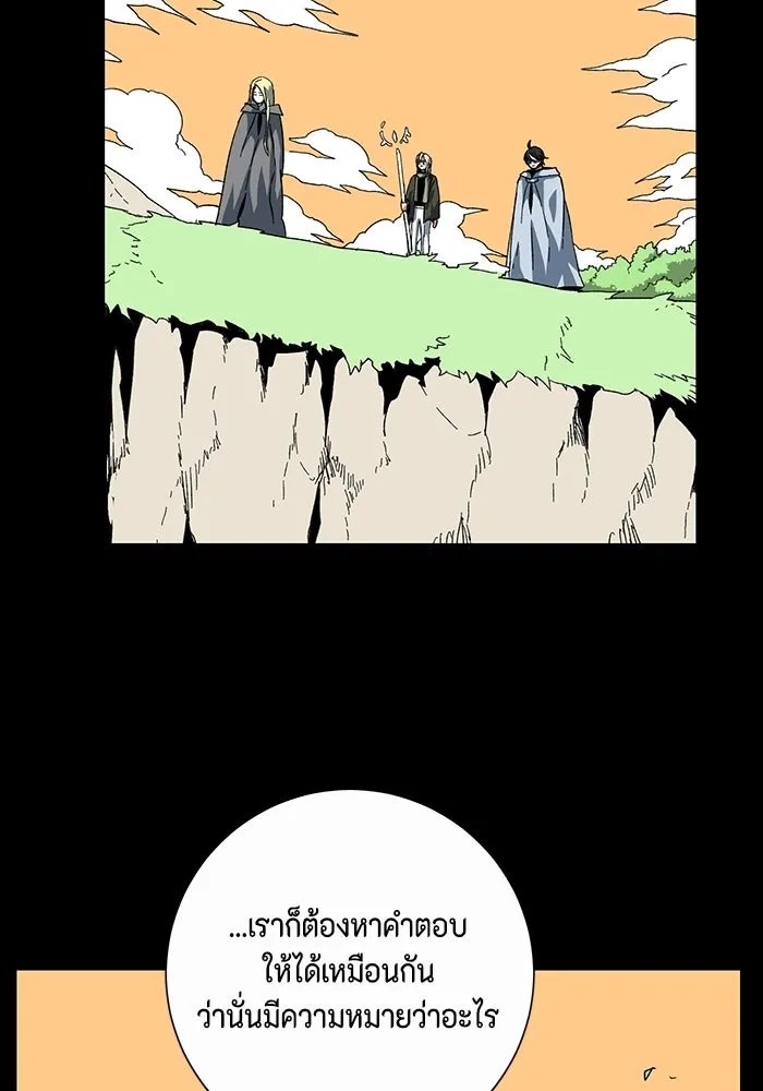One Step Closer to the Demon King ตอนที่ 78 64