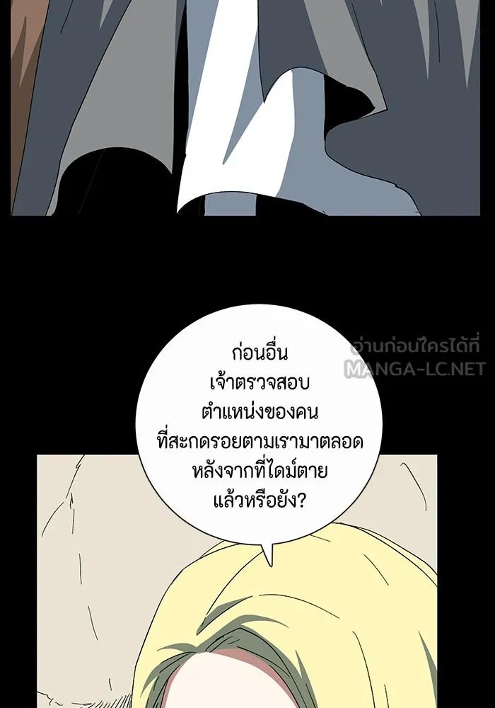 One Step Closer to the Demon King ตอนที่ 78 66