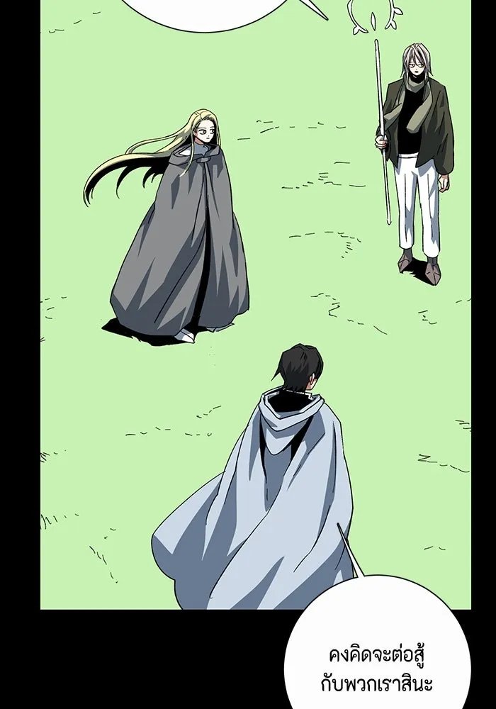 One Step Closer to the Demon King ตอนที่ 78 68