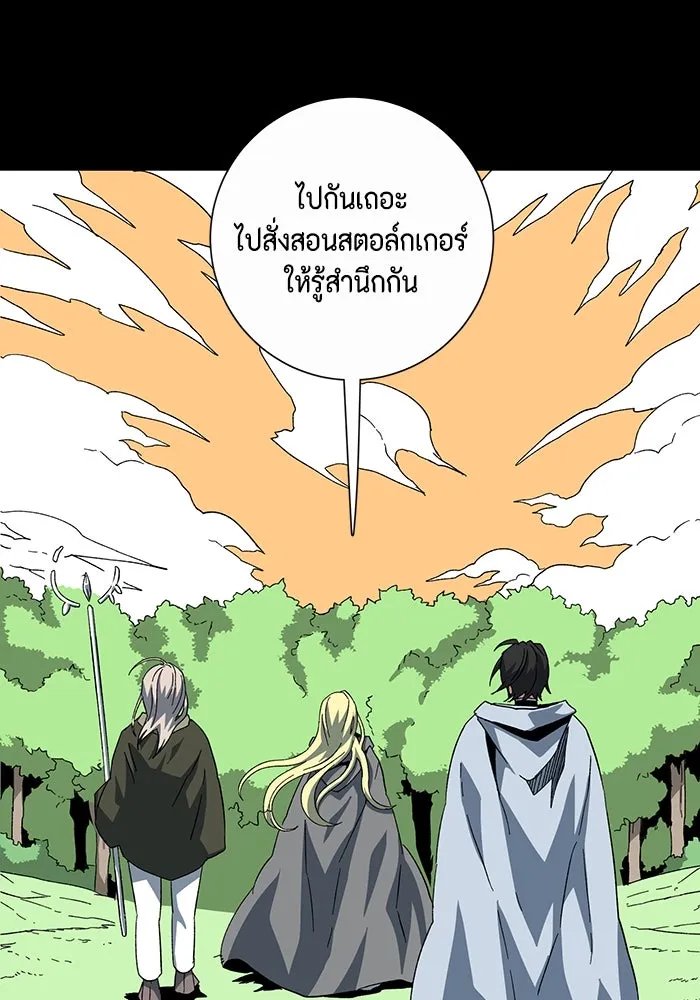 One Step Closer to the Demon King ตอนที่ 78 71