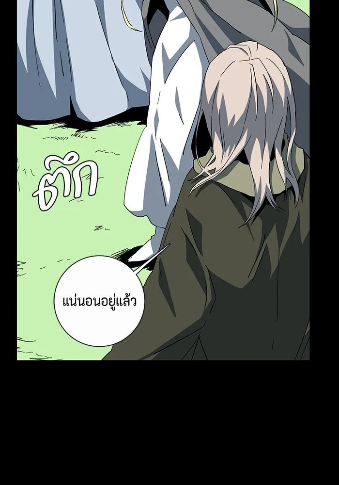 One Step Closer to the Demon King ตอนที่ 78 70