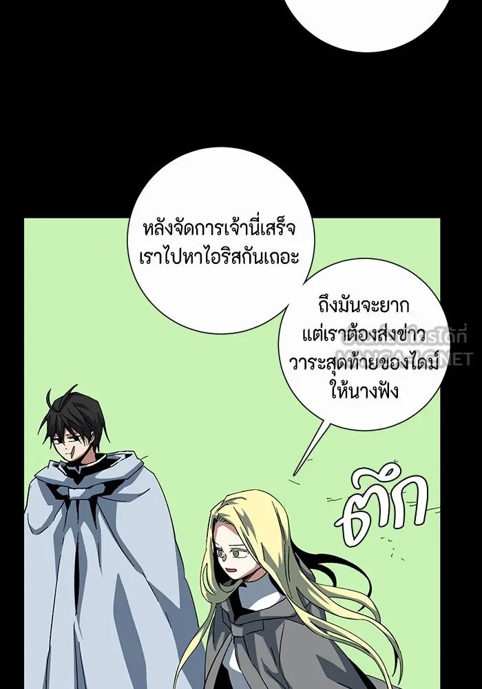 One Step Closer to the Demon King ตอนที่ 78 69