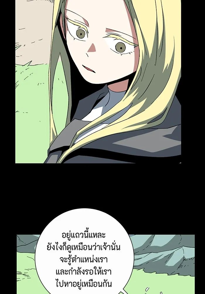 One Step Closer to the Demon King ตอนที่ 78 67