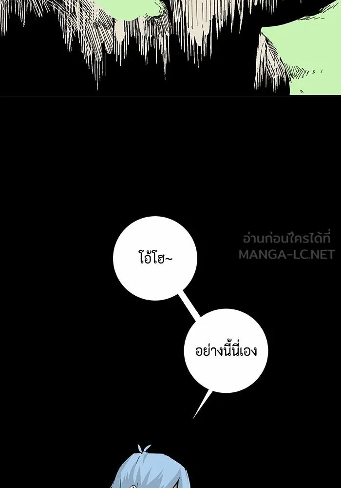 One Step Closer to the Demon King ตอนที่ 78 93