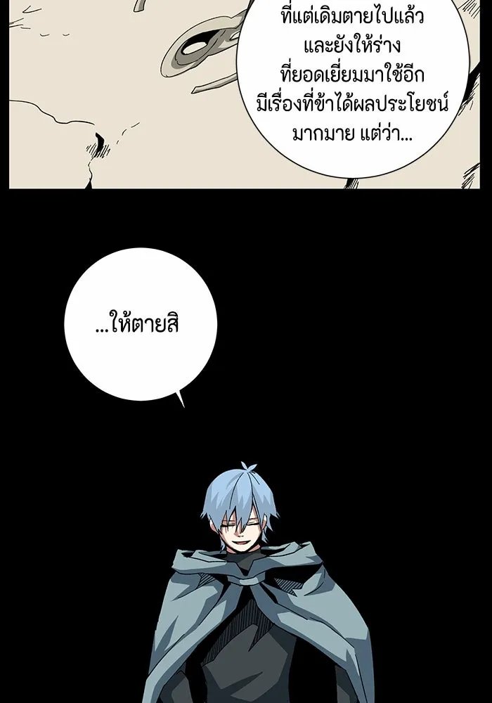 One Step Closer to the Demon King ตอนที่ 78 98
