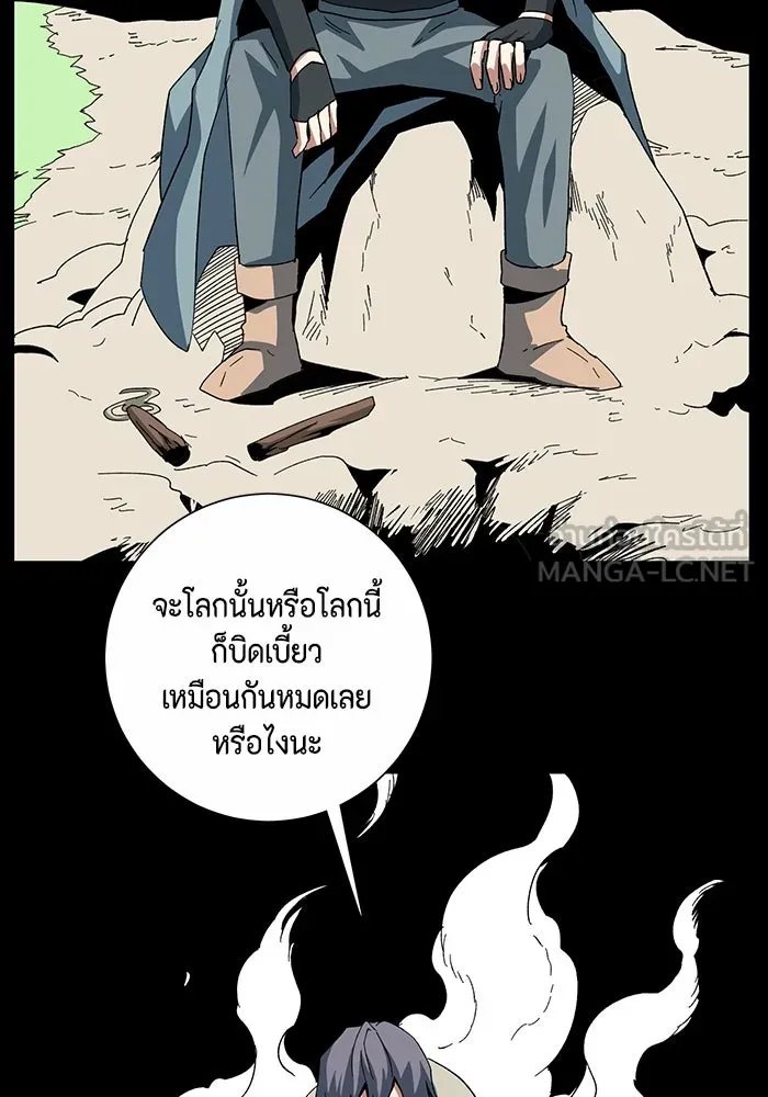 One Step Closer to the Demon King ตอนที่ 78 99