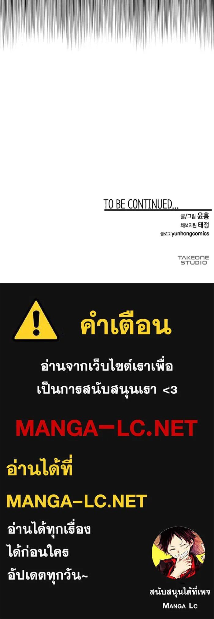 One Step Closer to the Demon King ตอนที่ 78 102