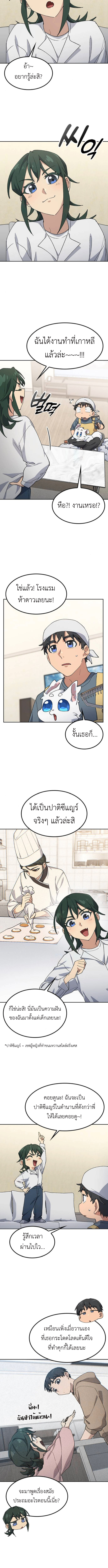 Healing Life Through Camping In Another World ตอนที่ 77 2