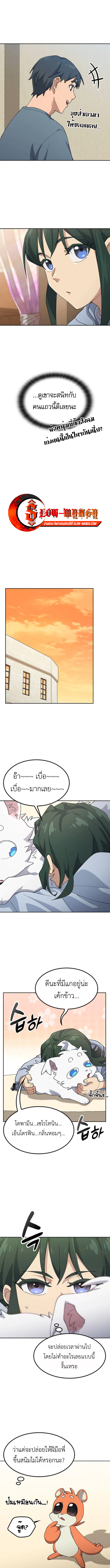 Healing Life Through Camping In Another World ตอนที่ 77 5