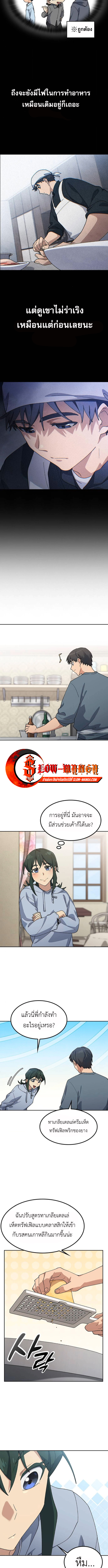 Healing Life Through Camping In Another World ตอนที่ 77 7