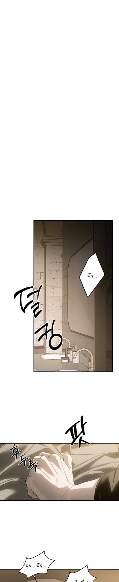 Codename Anastasia ตอนที่ 57 14
