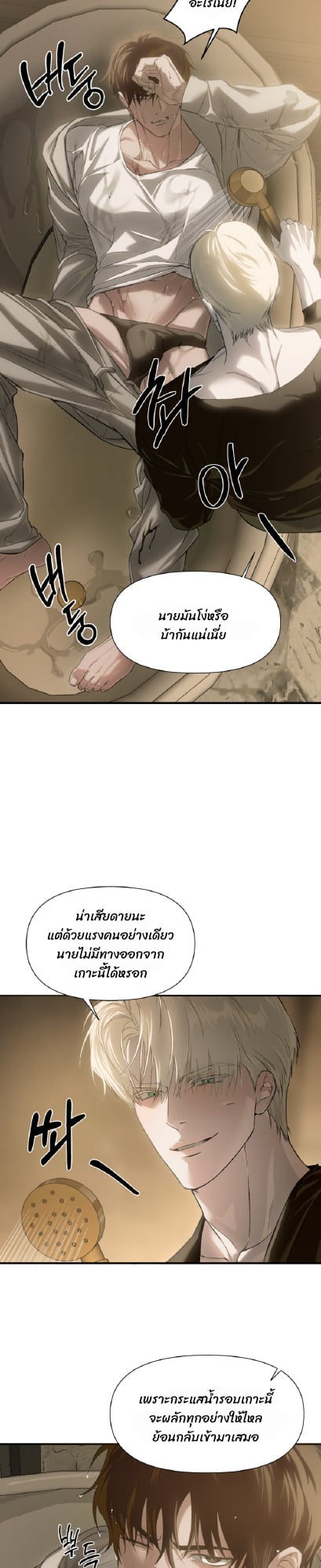 Codename Anastasia ตอนที่ 57 15