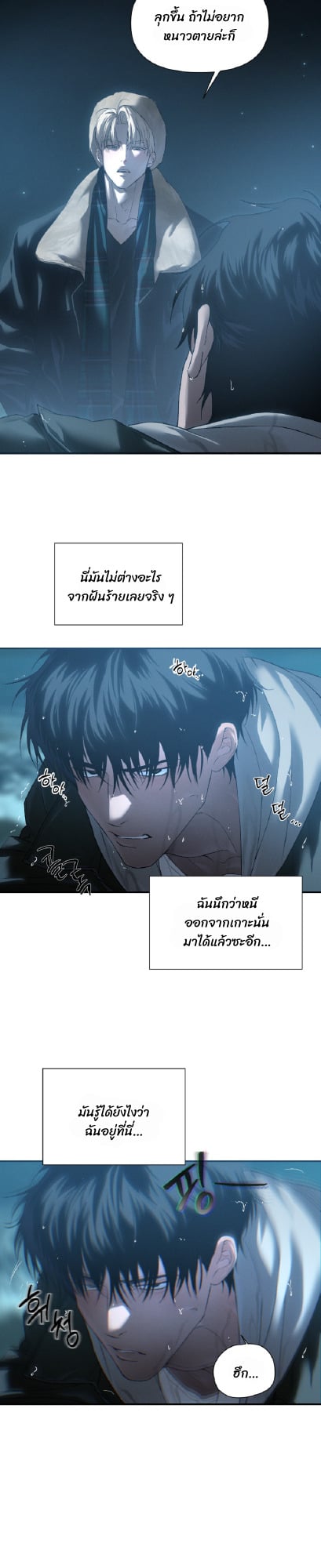 Codename Anastasia ตอนที่ 57 10