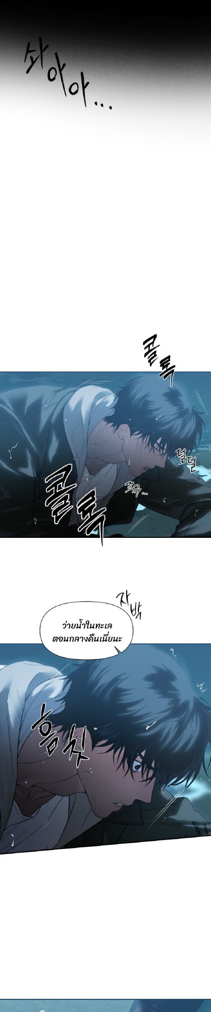 Codename Anastasia ตอนที่ 57 8