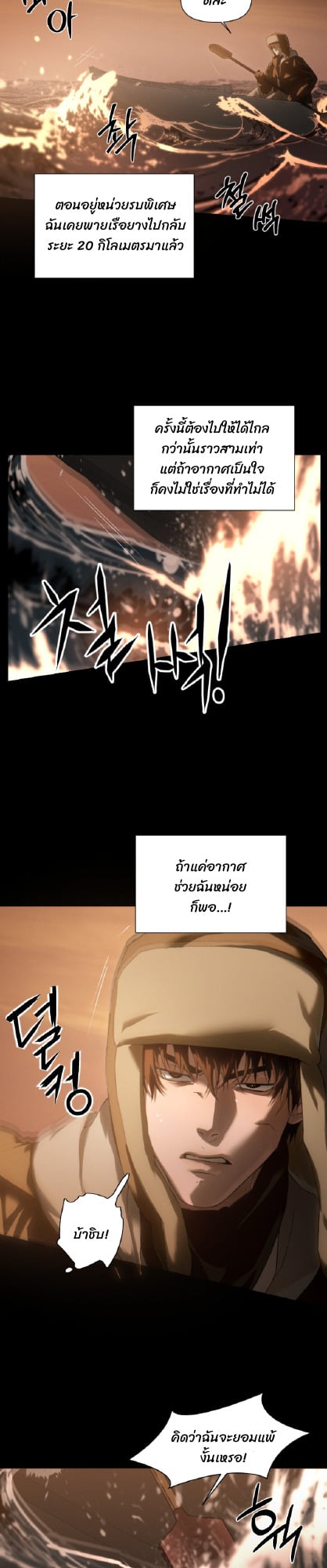 Codename Anastasia ตอนที่ 57 5