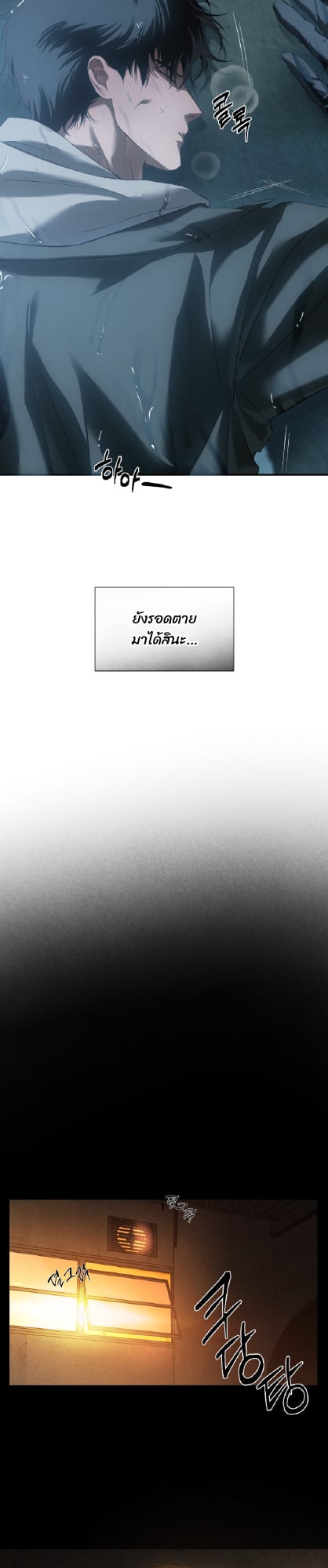 Codename Anastasia ตอนที่ 57 2