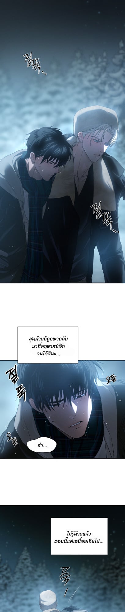 Codename Anastasia ตอนที่ 57 12