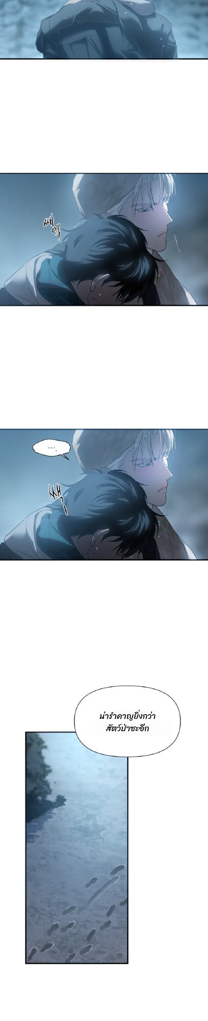 Codename Anastasia ตอนที่ 57 13