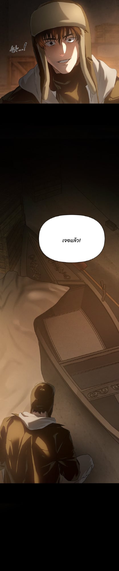 Codename Anastasia ตอนที่ 57 3